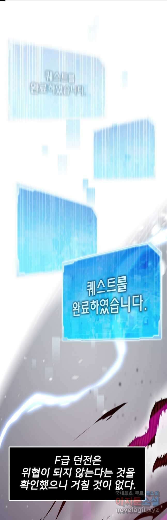 전생자(카카오) 39화 1