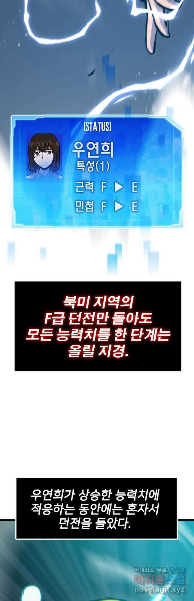 전생자(카카오) 39화 3