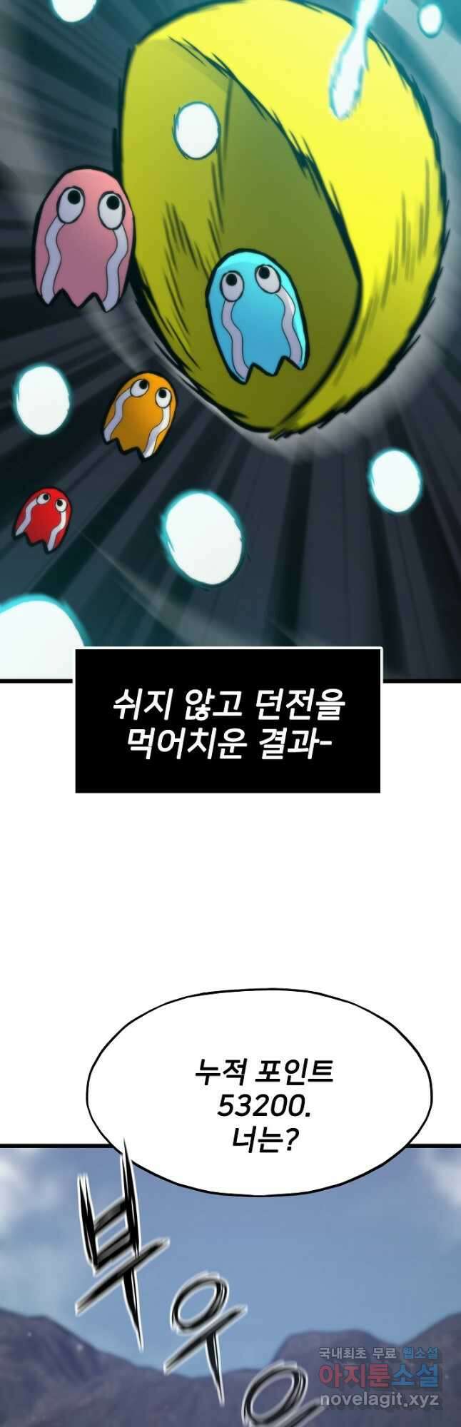 전생자(카카오) 39화 4