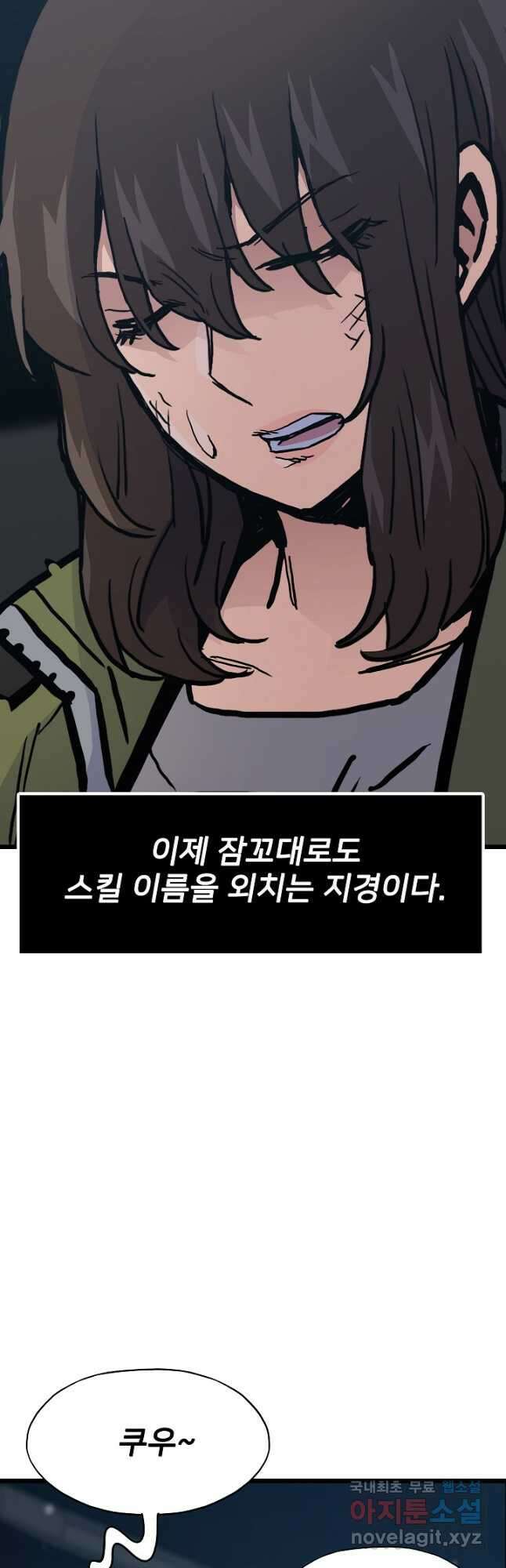 전생자(카카오) 39화 7
