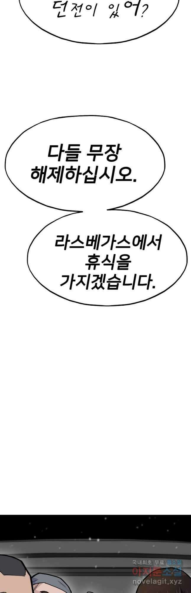 전생자(카카오) 39화 13