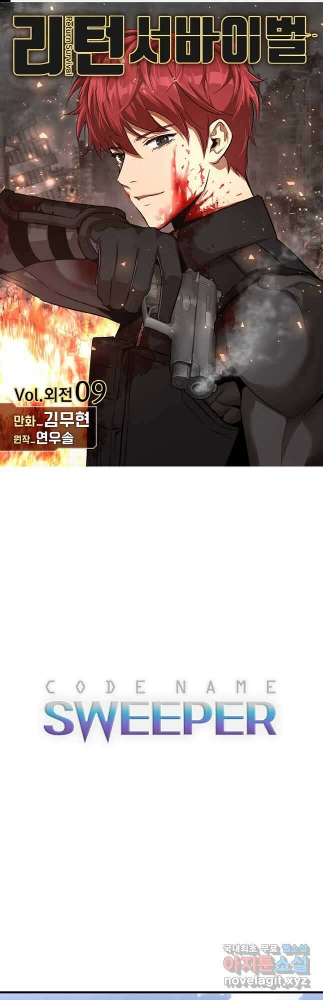 리턴 서바이벌 162화(외전 9화) 1