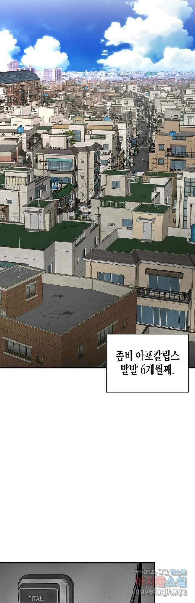 리턴 서바이벌 162화(외전 9화) 2