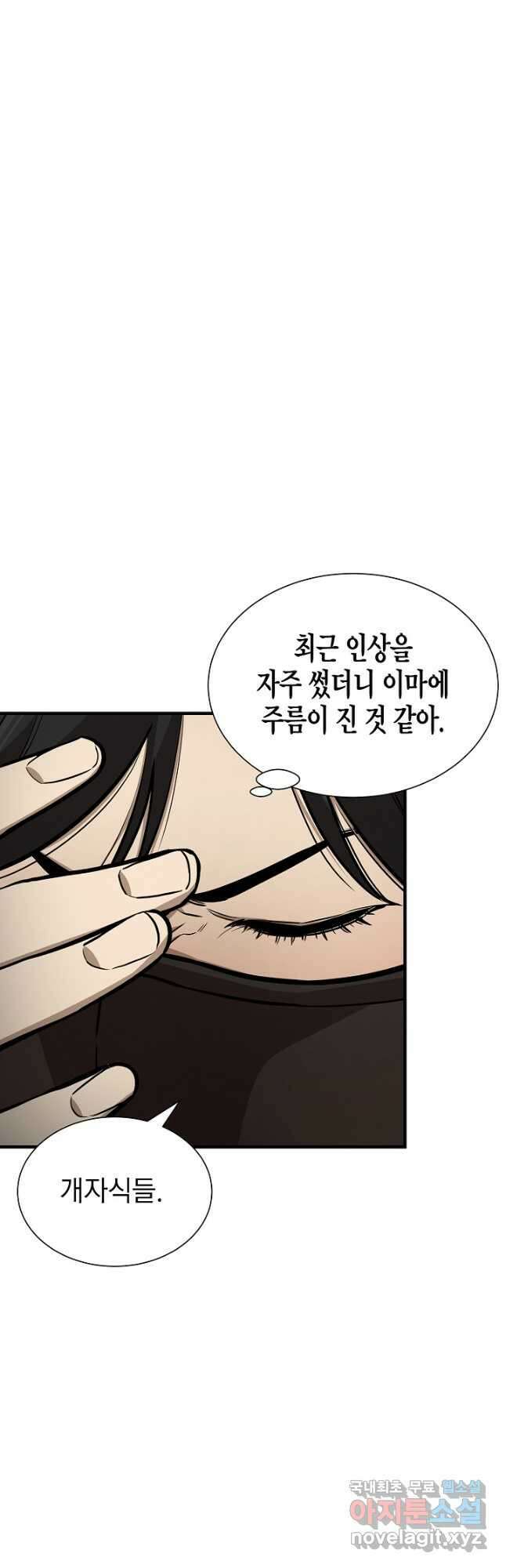 리턴 서바이벌 162화(외전 9화) 5