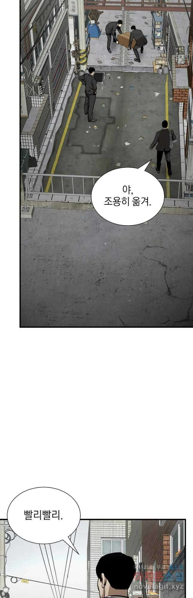 리턴 서바이벌 162화(외전 9화) 7