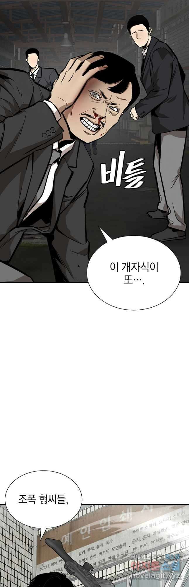 리턴 서바이벌 162화(외전 9화) 11