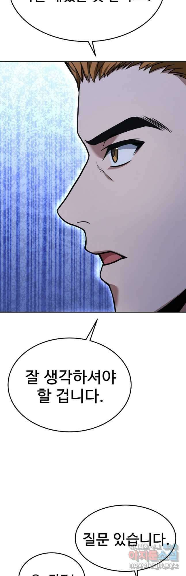 삼류호텔 막내셰프 73화 13