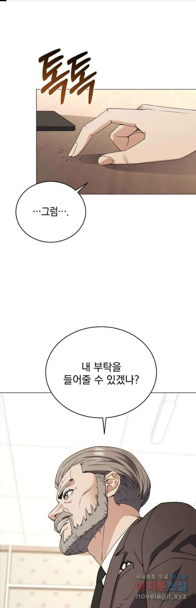 귀환용사의 골목식당 80화 1