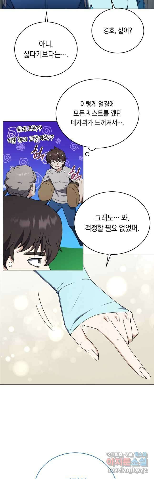 귀환용사의 골목식당 80화 4