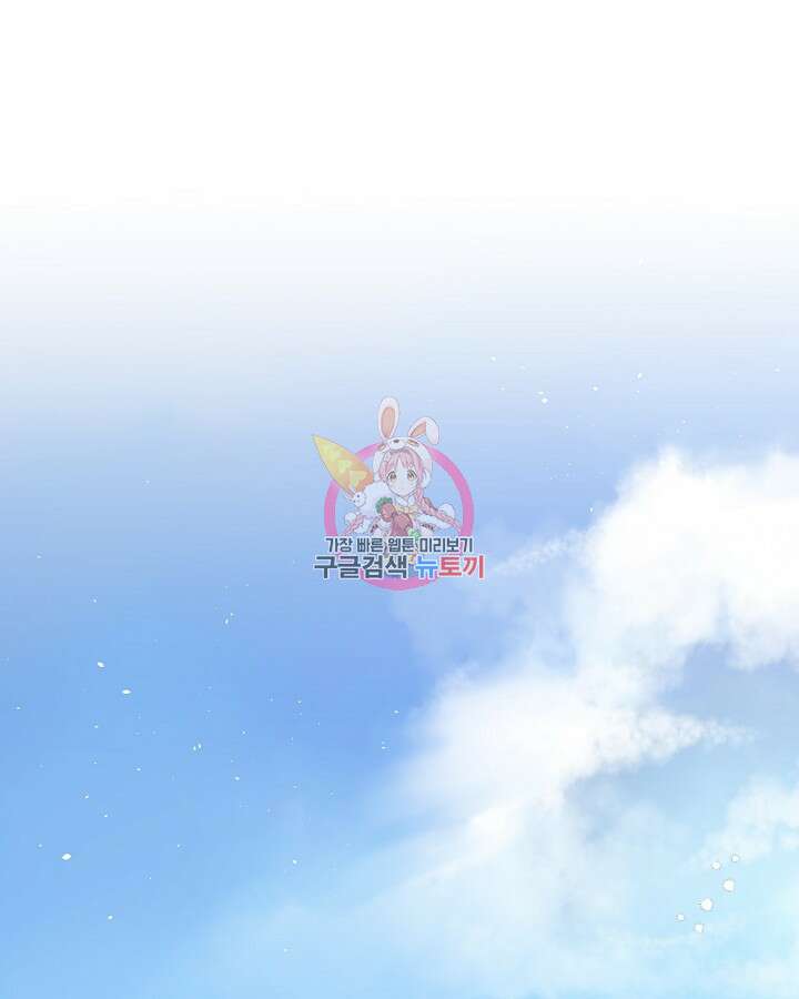 귀족 영애도 다이어트합니다 30화 1