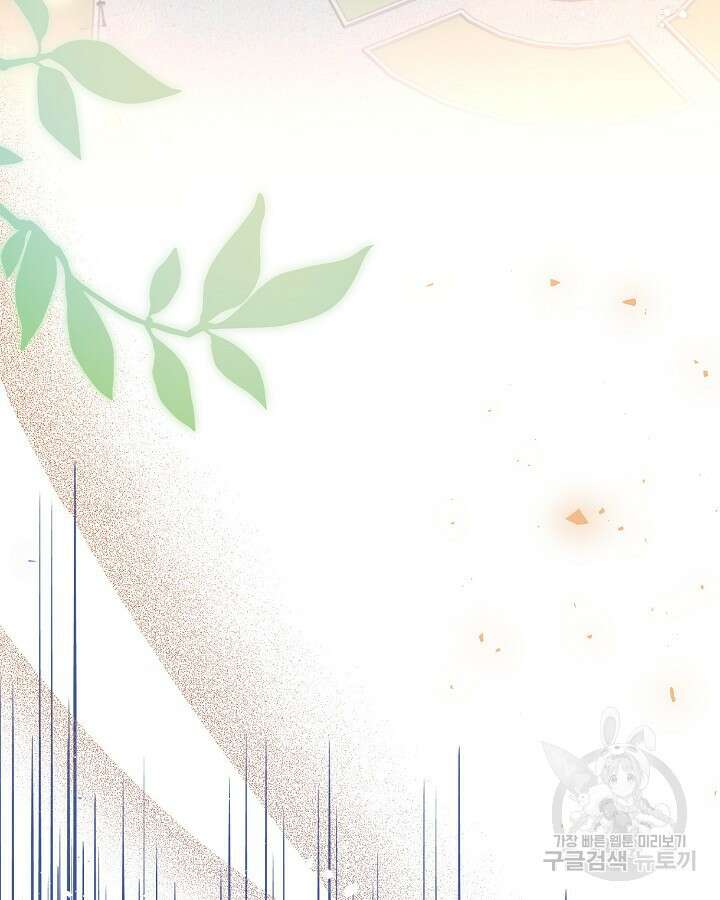 귀족 영애도 다이어트합니다 30화 4