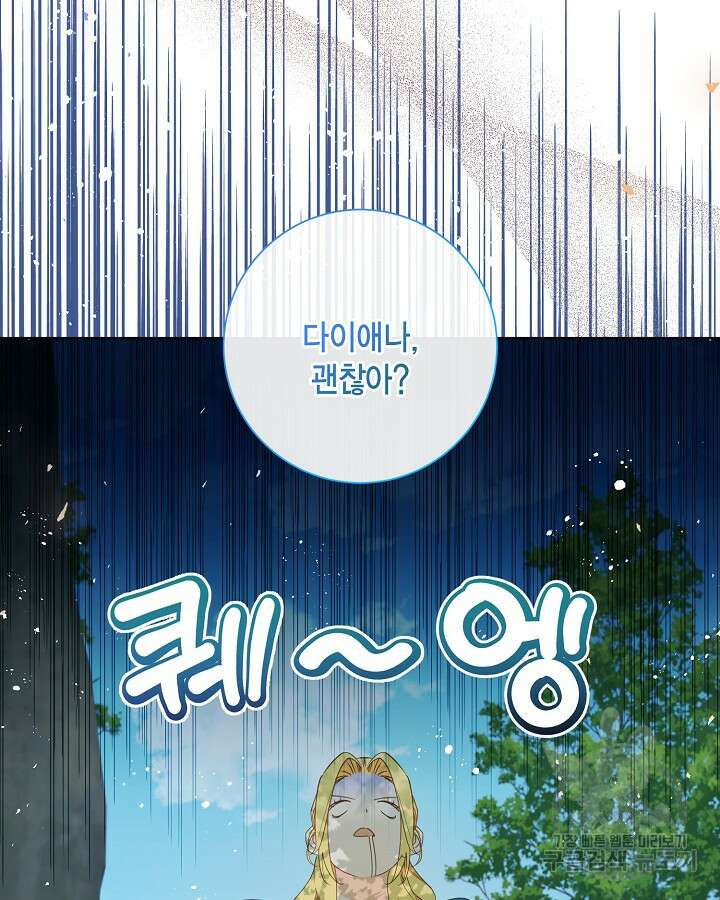귀족 영애도 다이어트합니다 30화 5