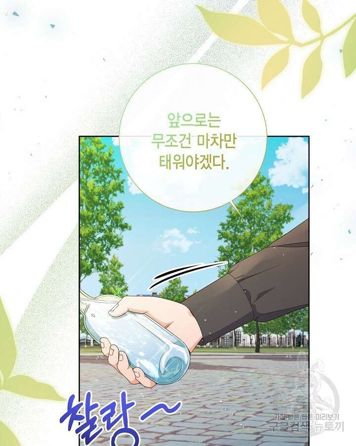 귀족 영애도 다이어트합니다 30화 7