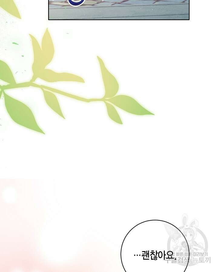 귀족 영애도 다이어트합니다 30화 8