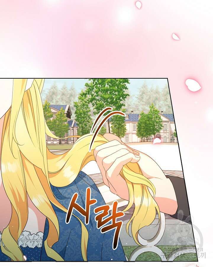 귀족 영애도 다이어트합니다 30화 22