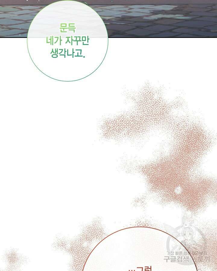 귀족 영애도 다이어트합니다 30화 28