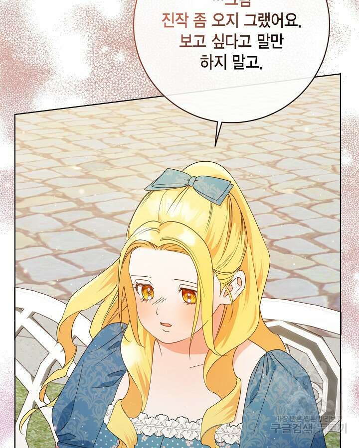 귀족 영애도 다이어트합니다 30화 29
