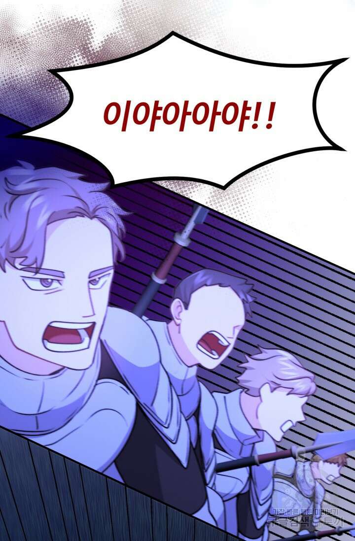 귀신 보는 공작부인 111화 7