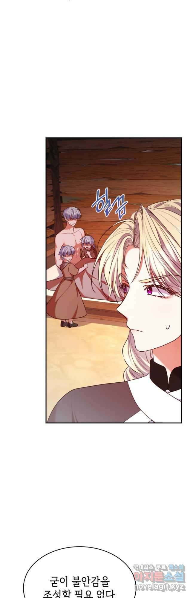 악녀인데, 엄마가 되어버렸다 48화 2