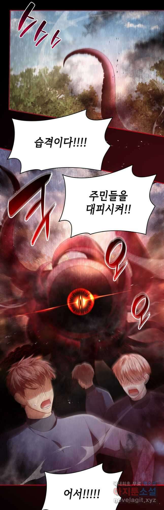 악녀인데, 엄마가 되어버렸다 48화 6