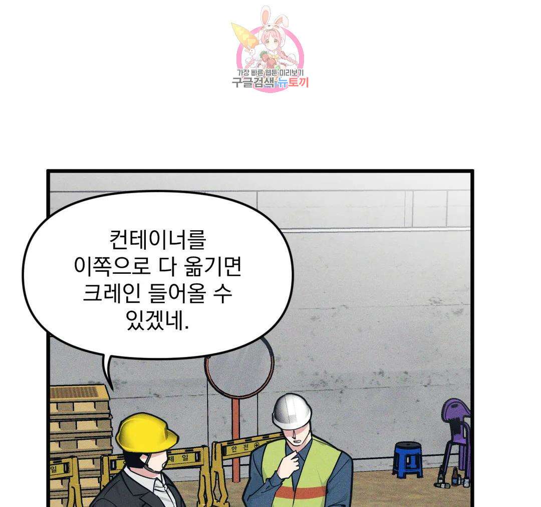 마이크 없이도 들려 외전 18화 1