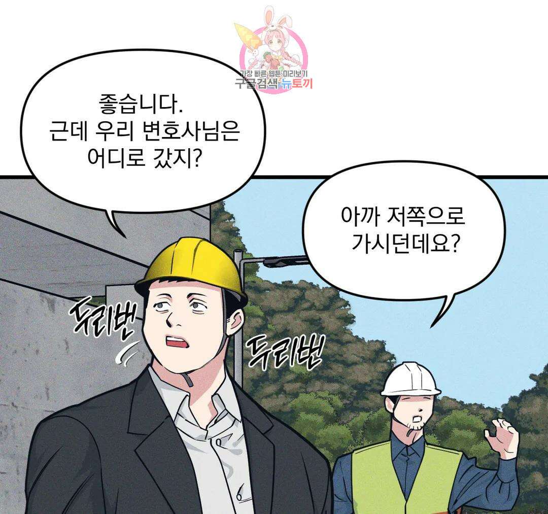 마이크 없이도 들려 외전 18화 3