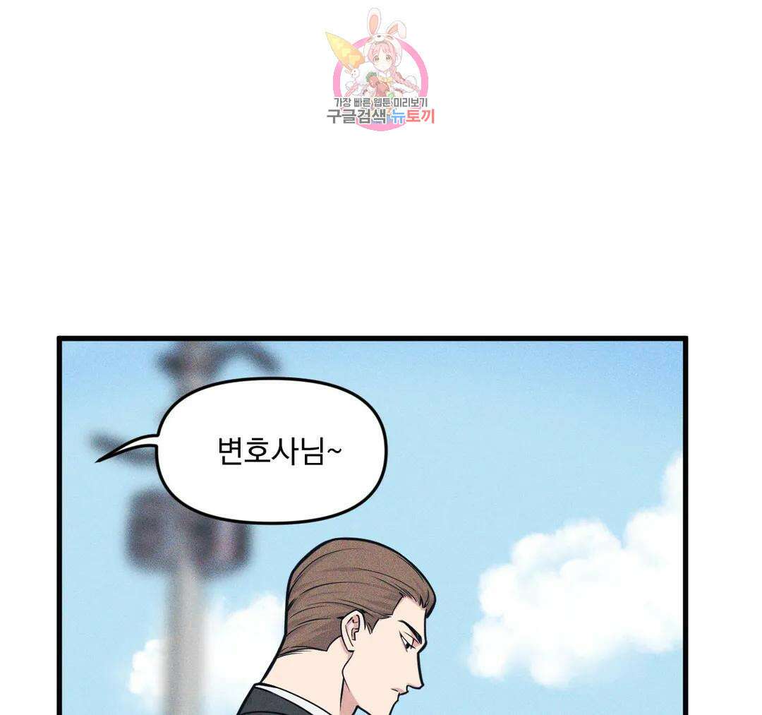 마이크 없이도 들려 외전 18화 5