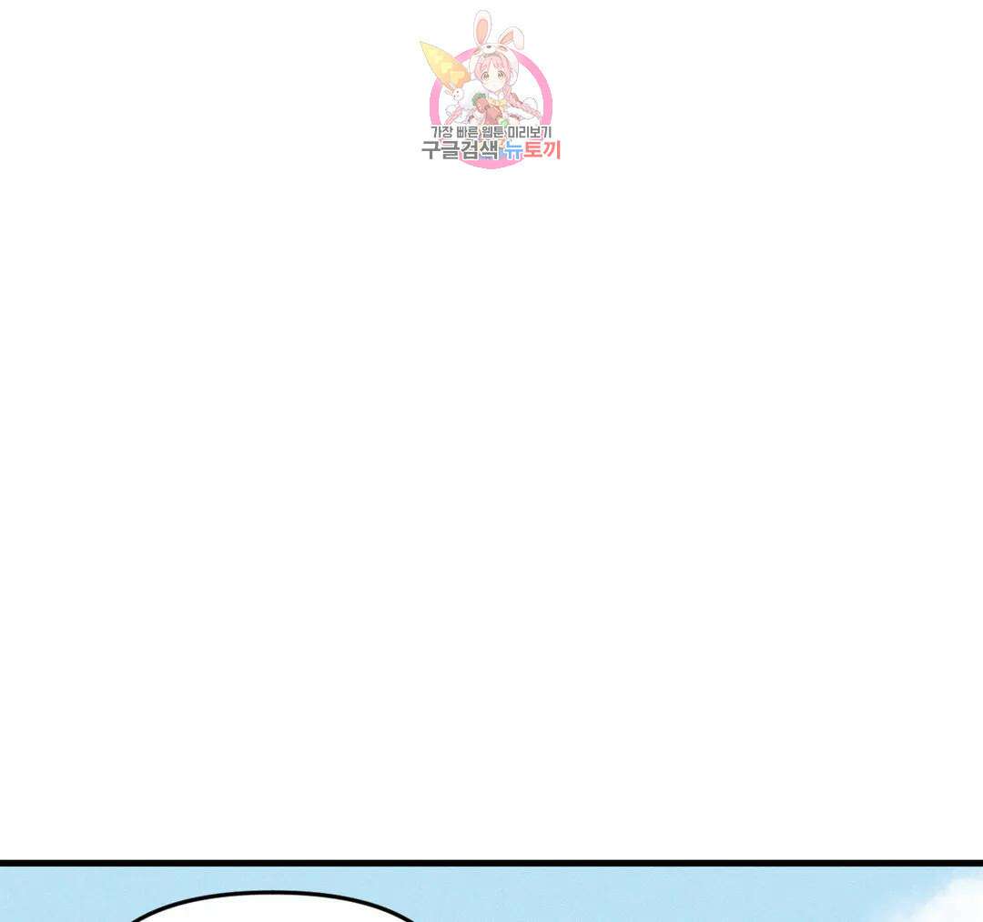 마이크 없이도 들려 외전 18화 7