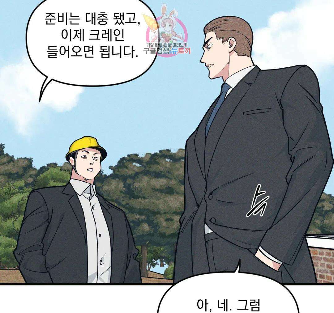 마이크 없이도 들려 외전 18화 8