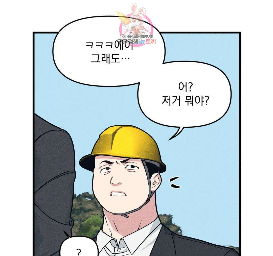 마이크 없이도 들려 외전 18화 12