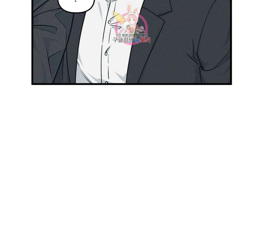 마이크 없이도 들려 외전 18화 13