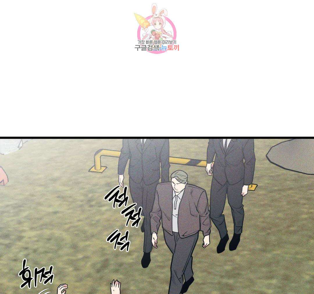 마이크 없이도 들려 외전 18화 16