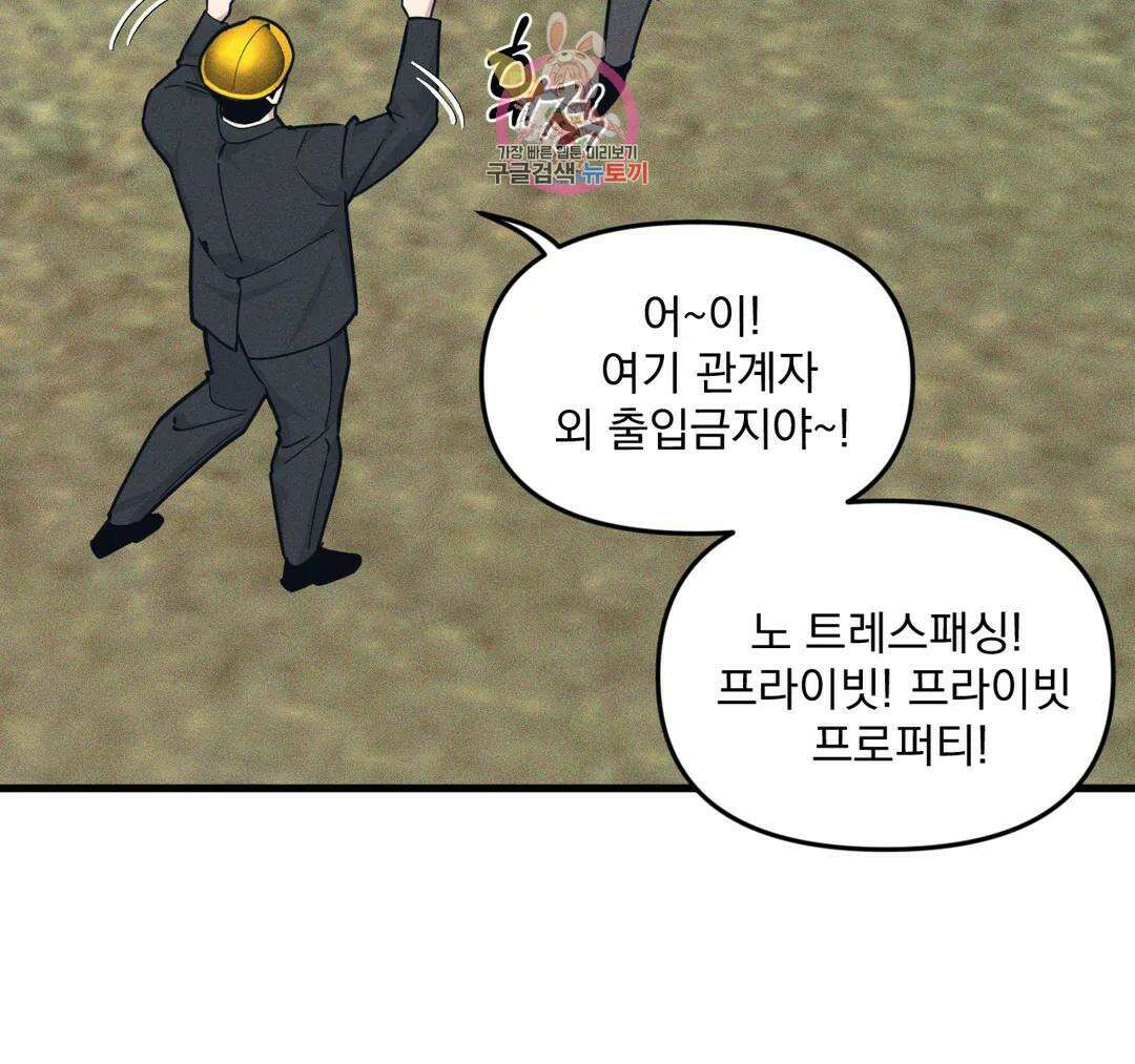 마이크 없이도 들려 외전 18화 17