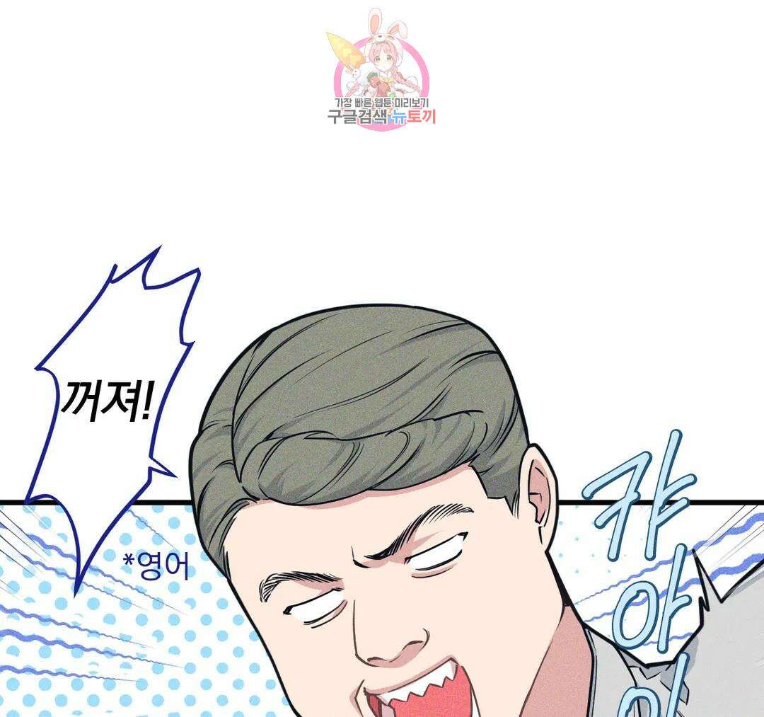 마이크 없이도 들려 외전 18화 18