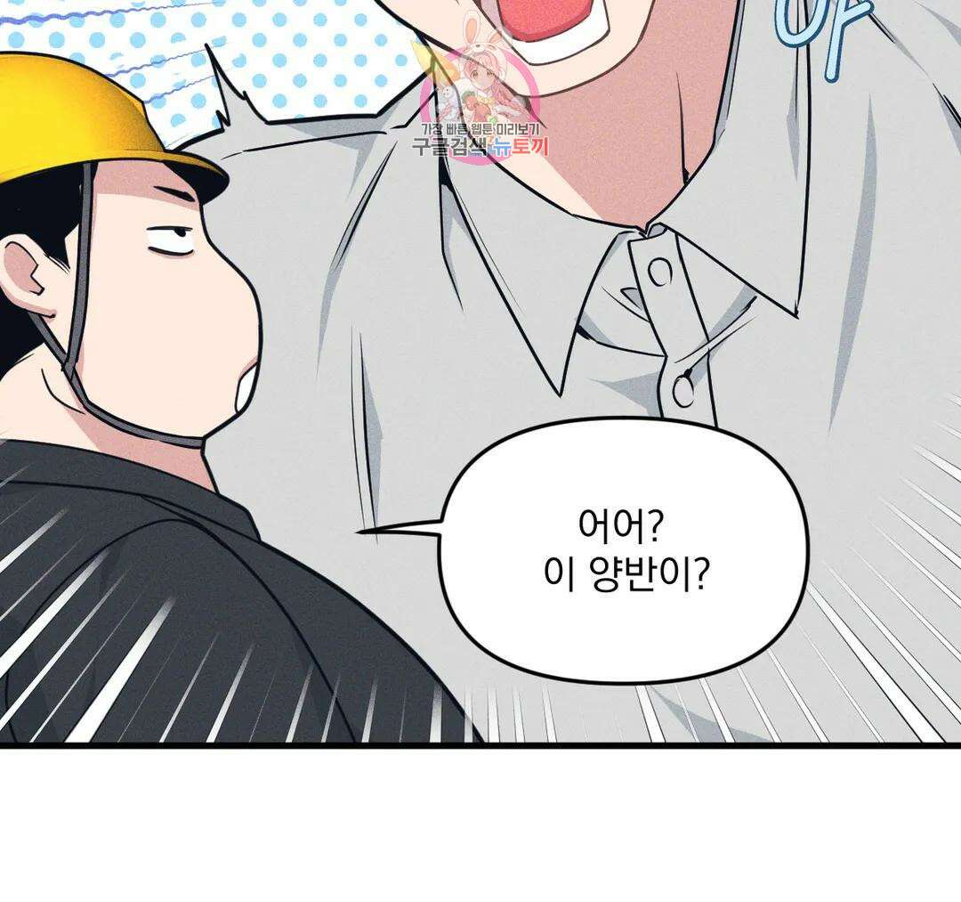 마이크 없이도 들려 외전 18화 19