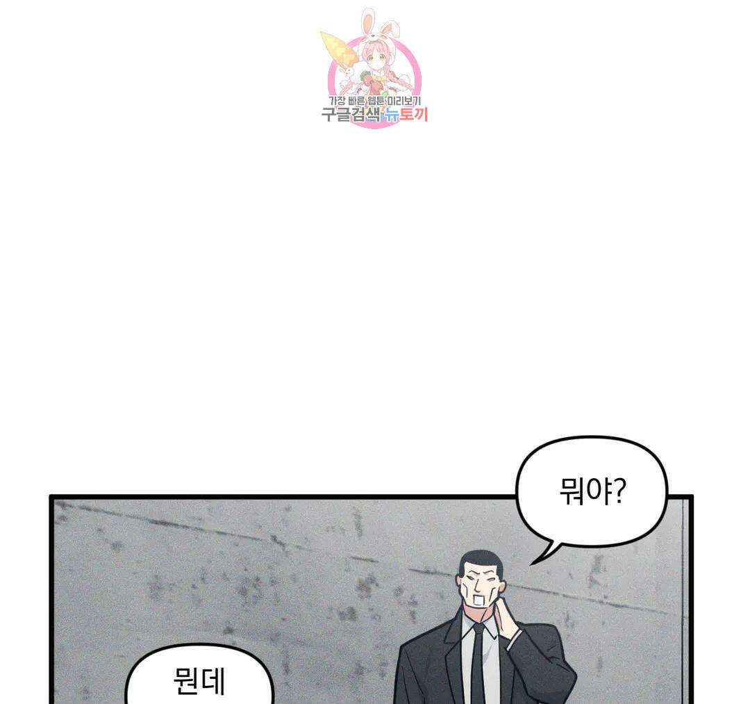 마이크 없이도 들려 외전 18화 20