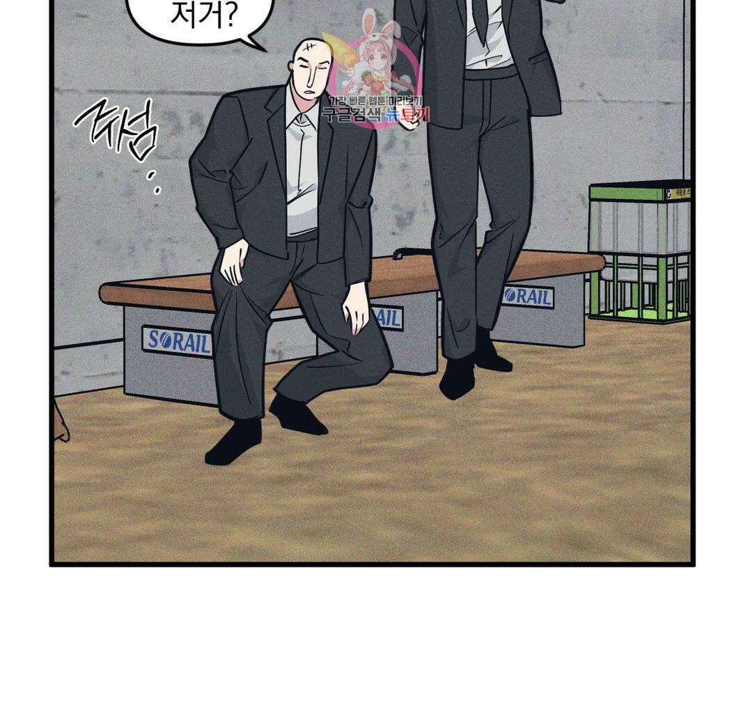 마이크 없이도 들려 외전 18화 21