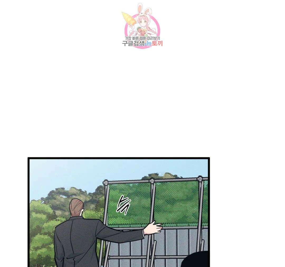마이크 없이도 들려 외전 18화 22