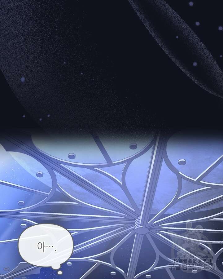 달빛 도서관 4화 12