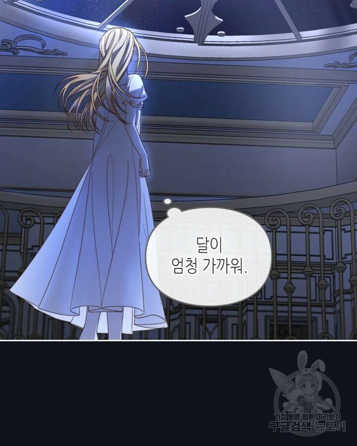 달빛 도서관 4화 13