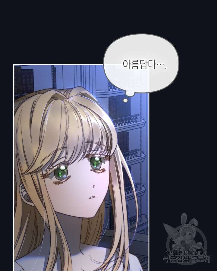 달빛 도서관 4화 14