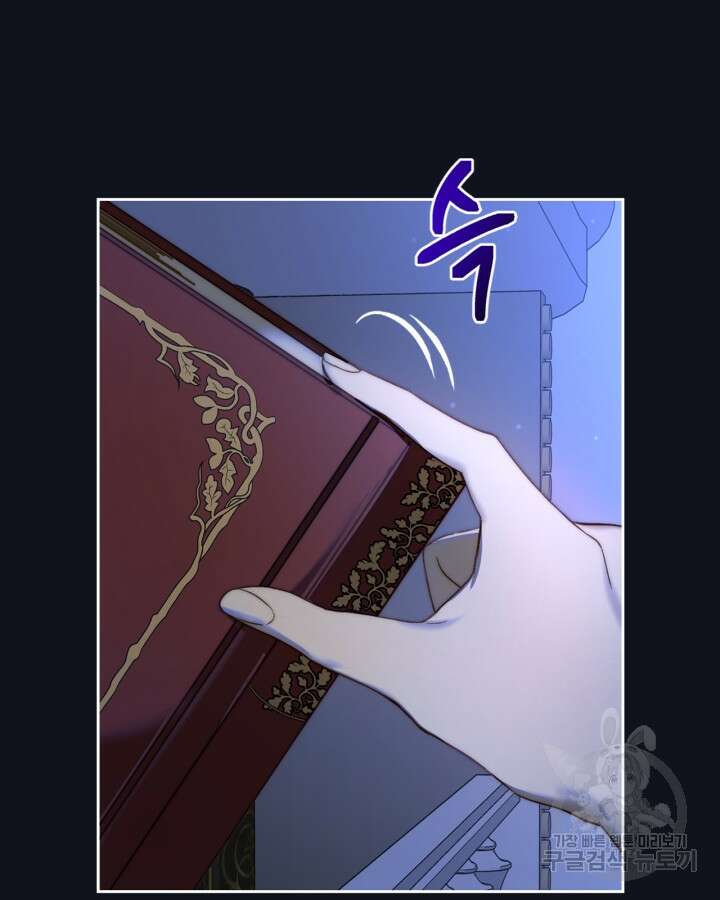 달빛 도서관 4화 16