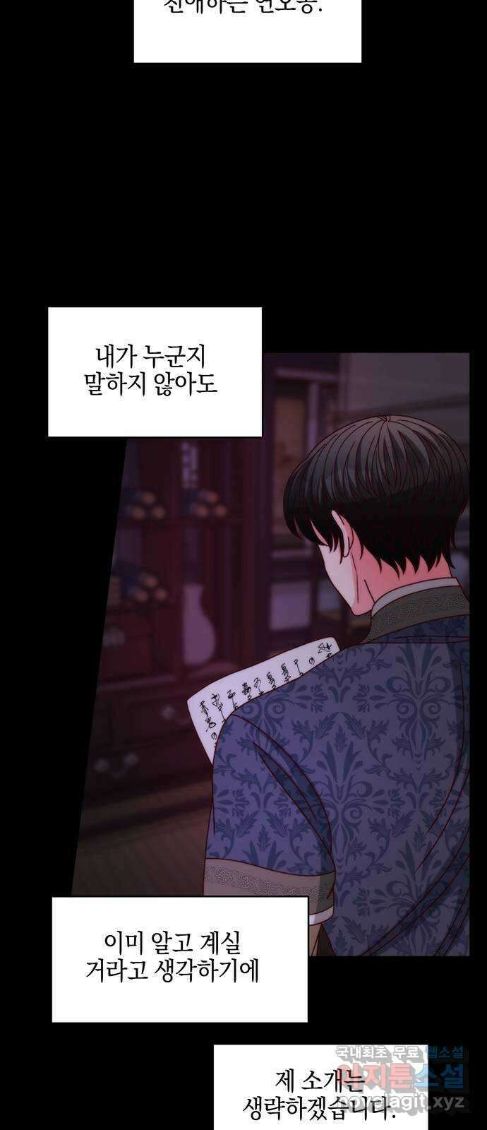 달의 요람 124화 3