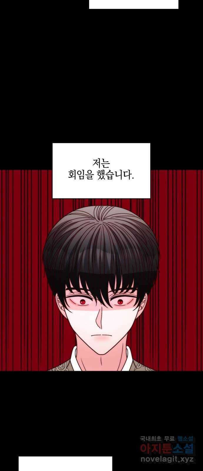 달의 요람 124화 4