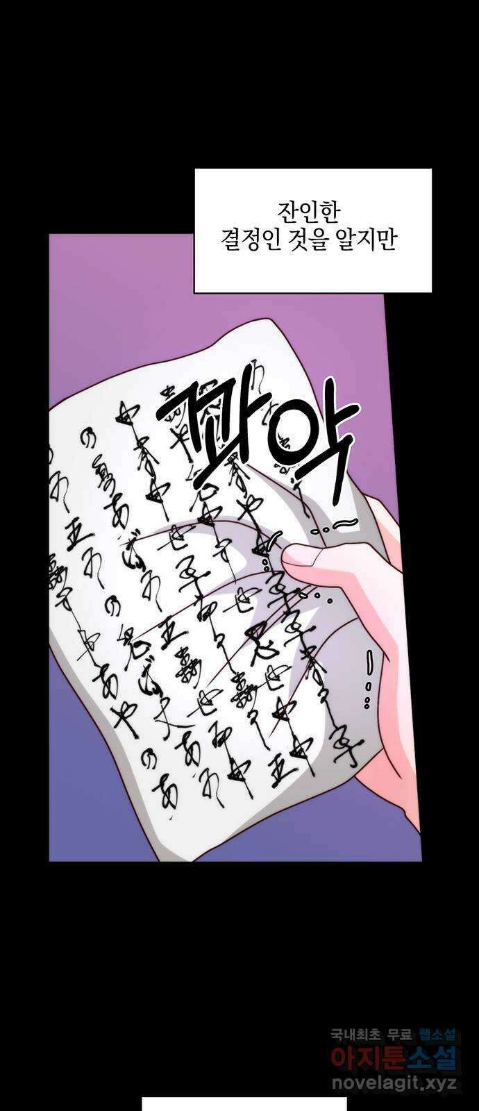 달의 요람 124화 7
