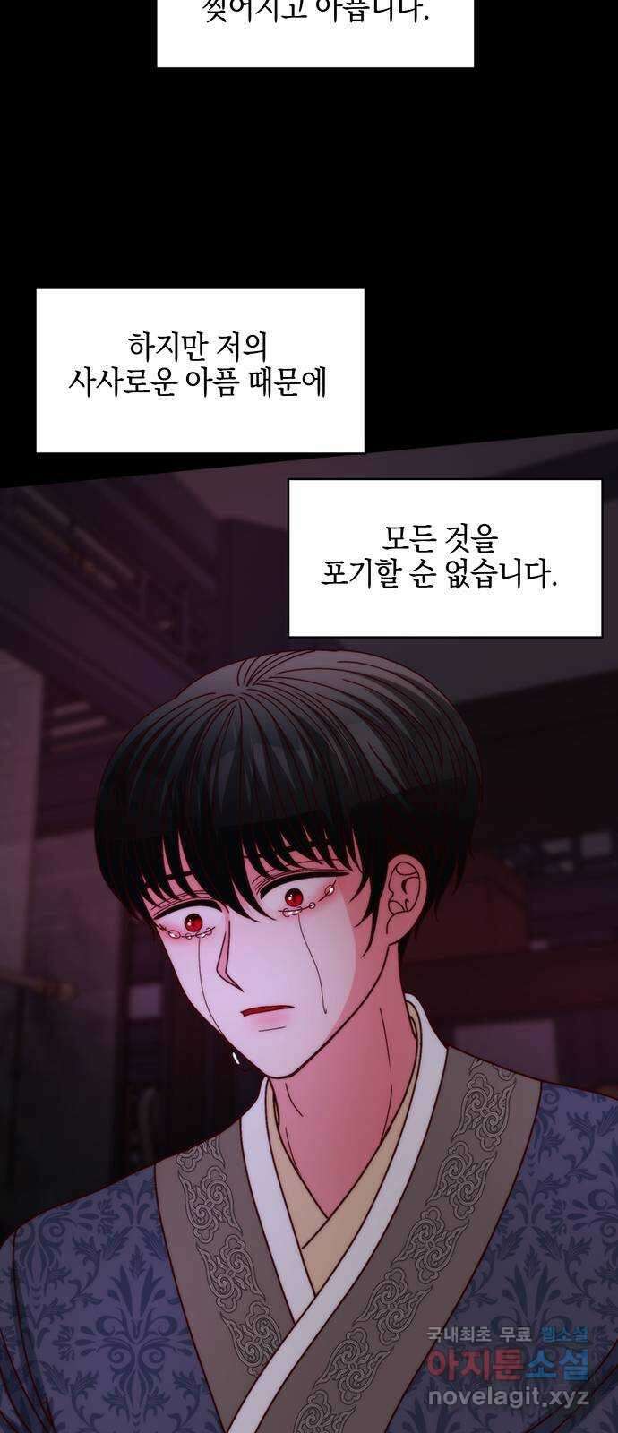 달의 요람 124화 9
