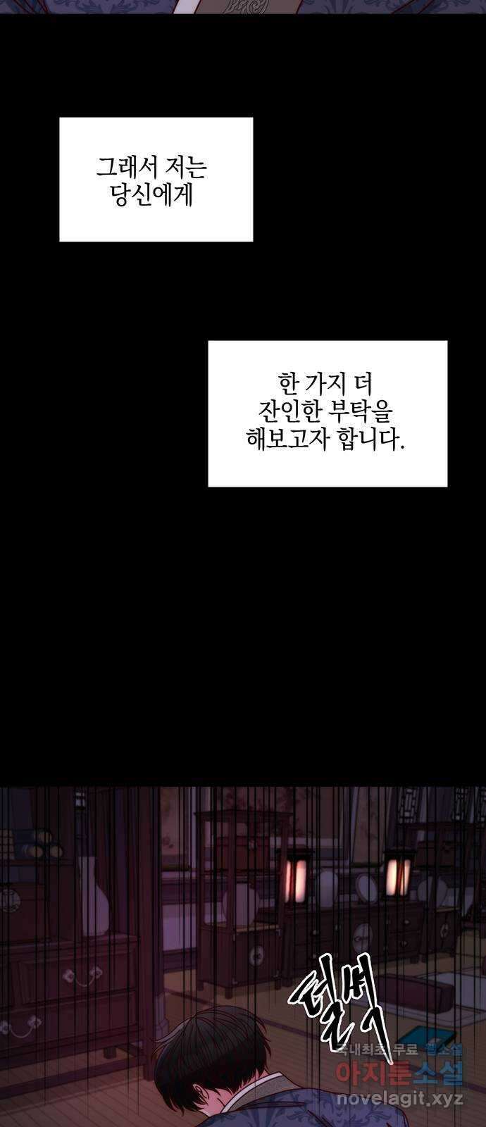 달의 요람 124화 10