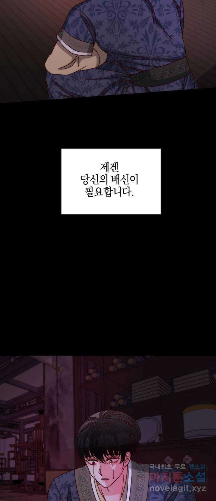 달의 요람 124화 11