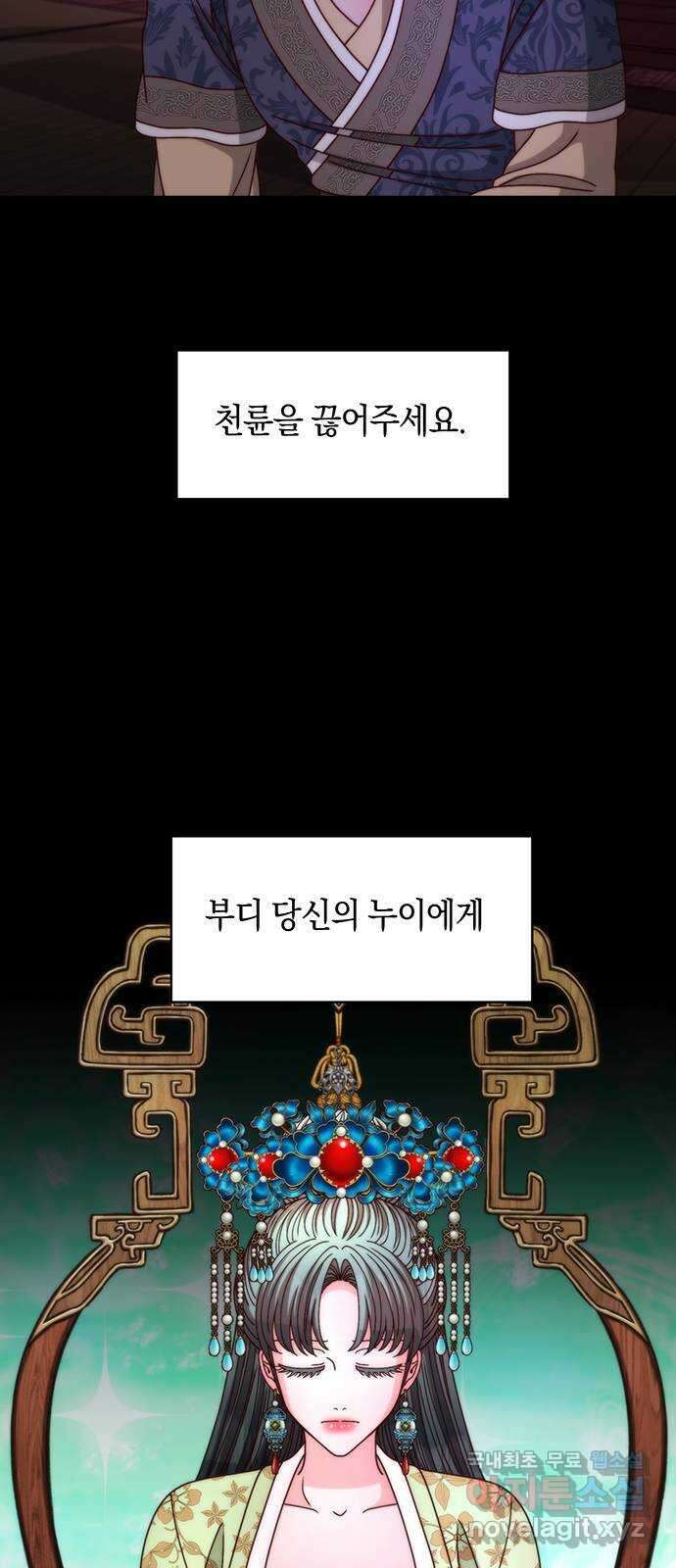 달의 요람 124화 12