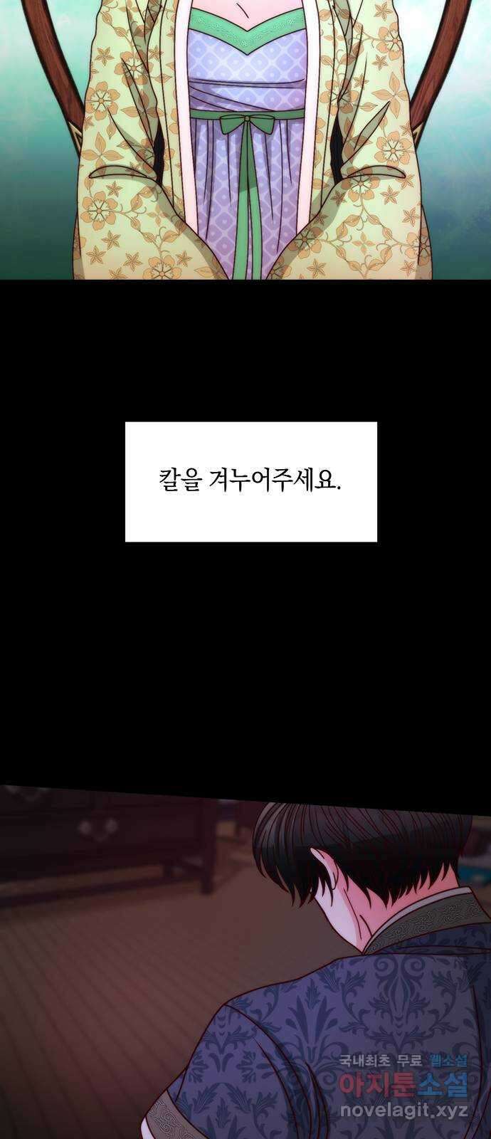 달의 요람 124화 13
